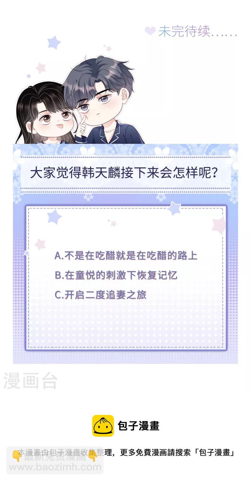 第94话 韩天麟母亲-第96话