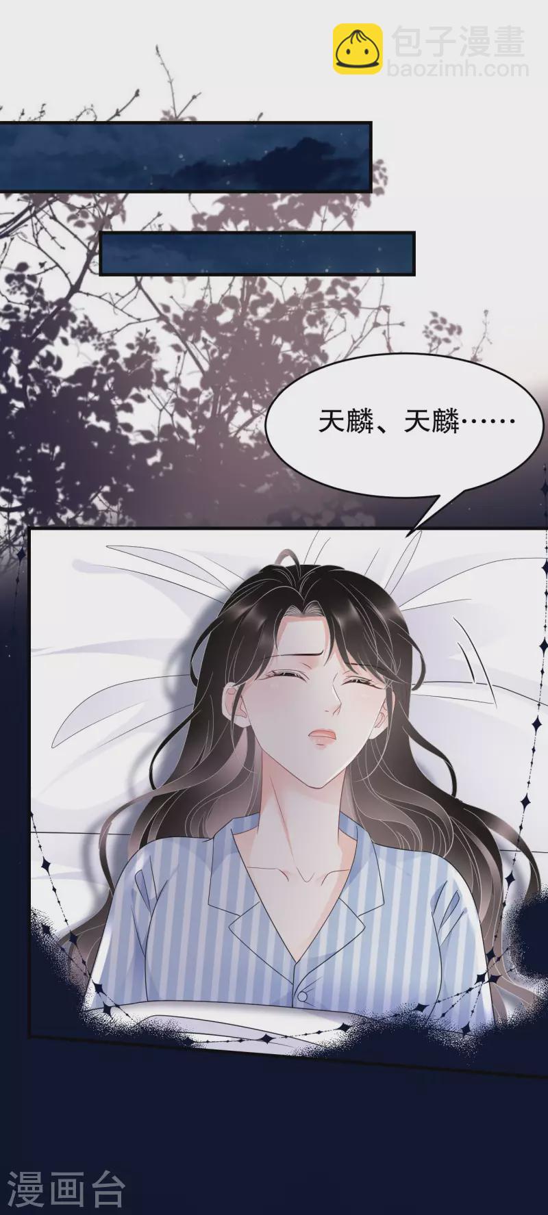 第94话 韩天麟母亲-第96话