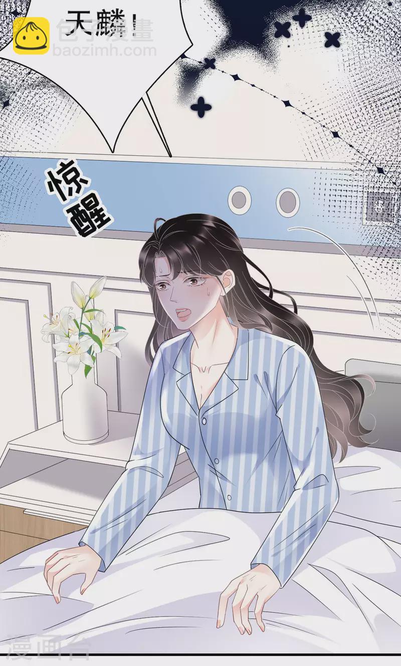 第94话 韩天麟母亲-第96话