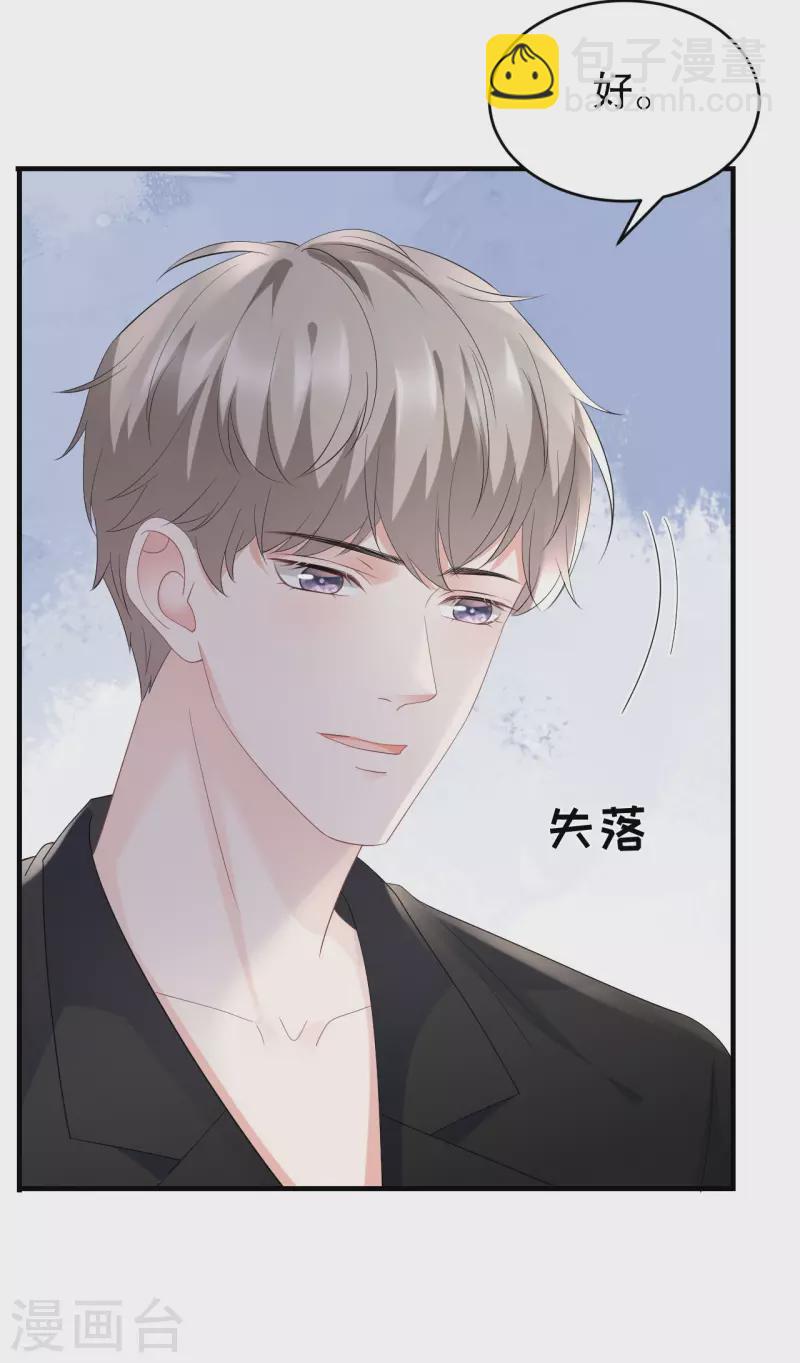 第96话 我好看吗？-第98话