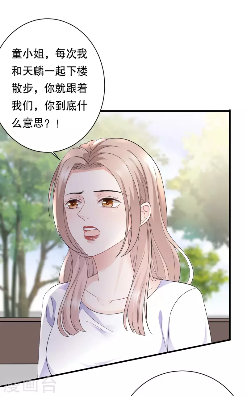 第96话 我好看吗？-第98话