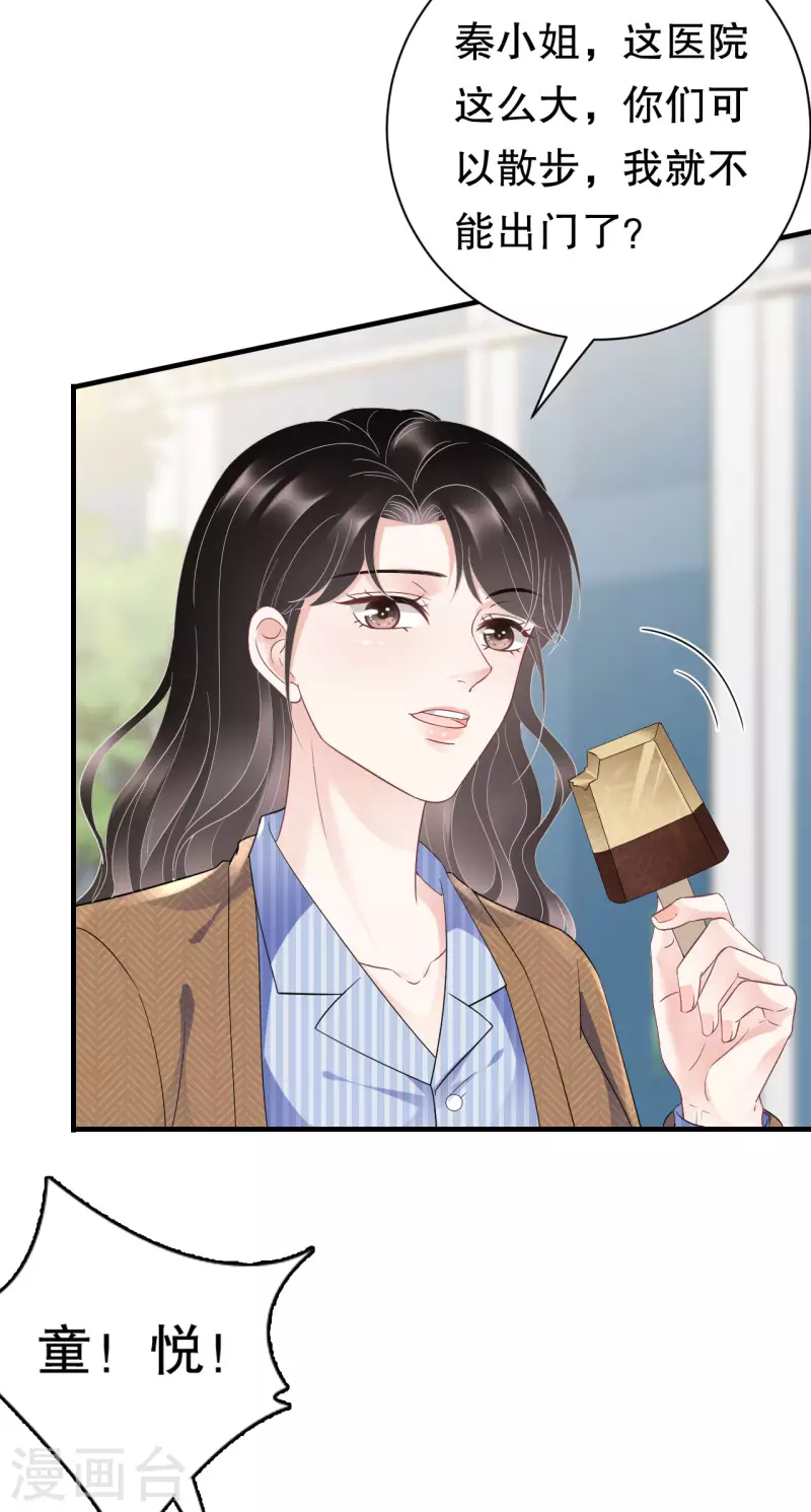 第96话 我好看吗？-第98话