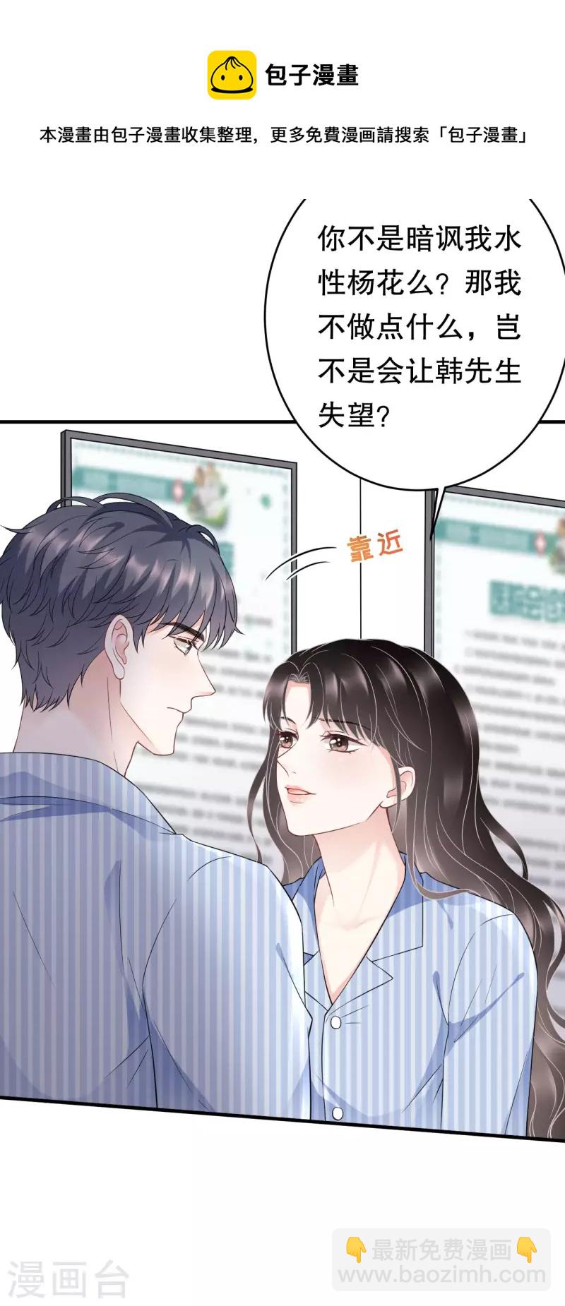 第96话 我好看吗？-第98话