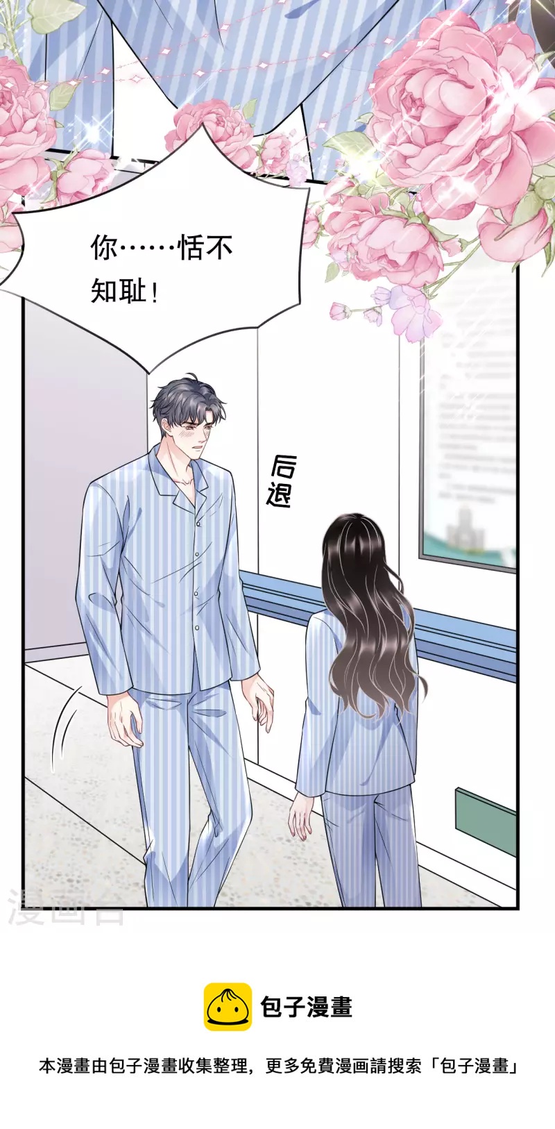 第96话 我好看吗？-第98话