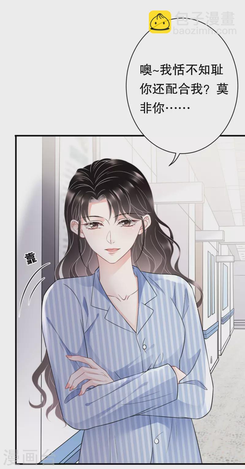 第96话 我好看吗？-第98话
