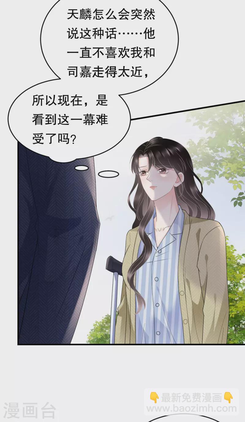 第96话 我好看吗？-第98话