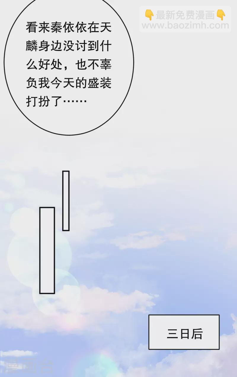 第98话 口嫌体正直-第100话