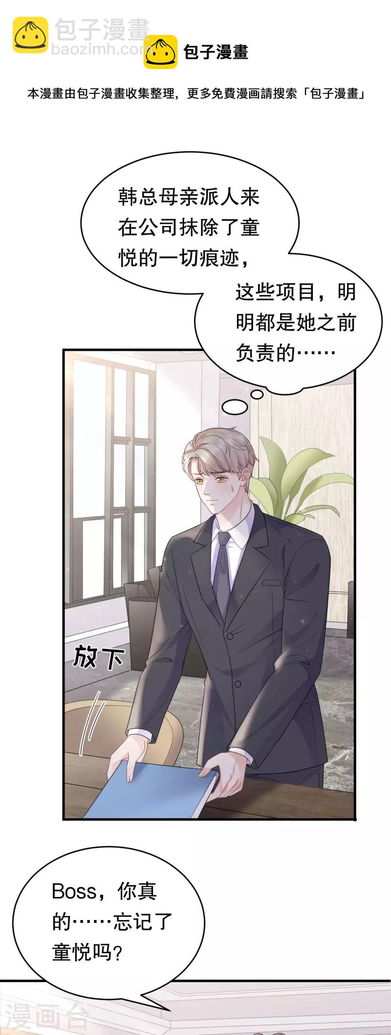 第98话 口嫌体正直-第100话