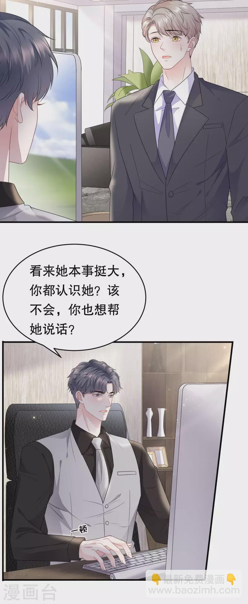 第98话 口嫌体正直-第100话
