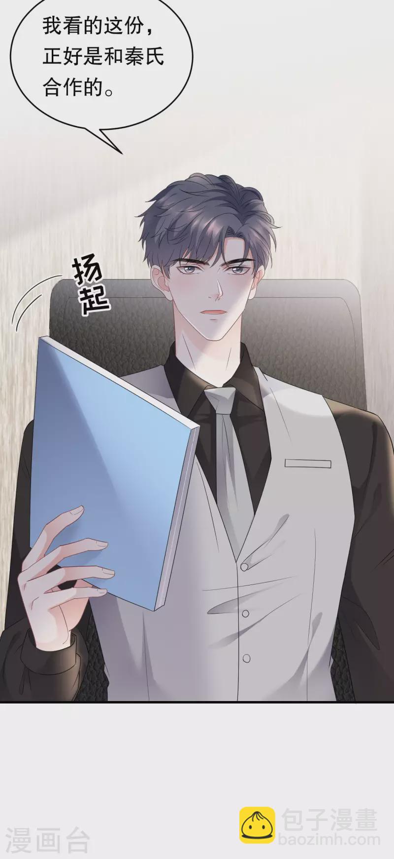 第98话 口嫌体正直-第100话