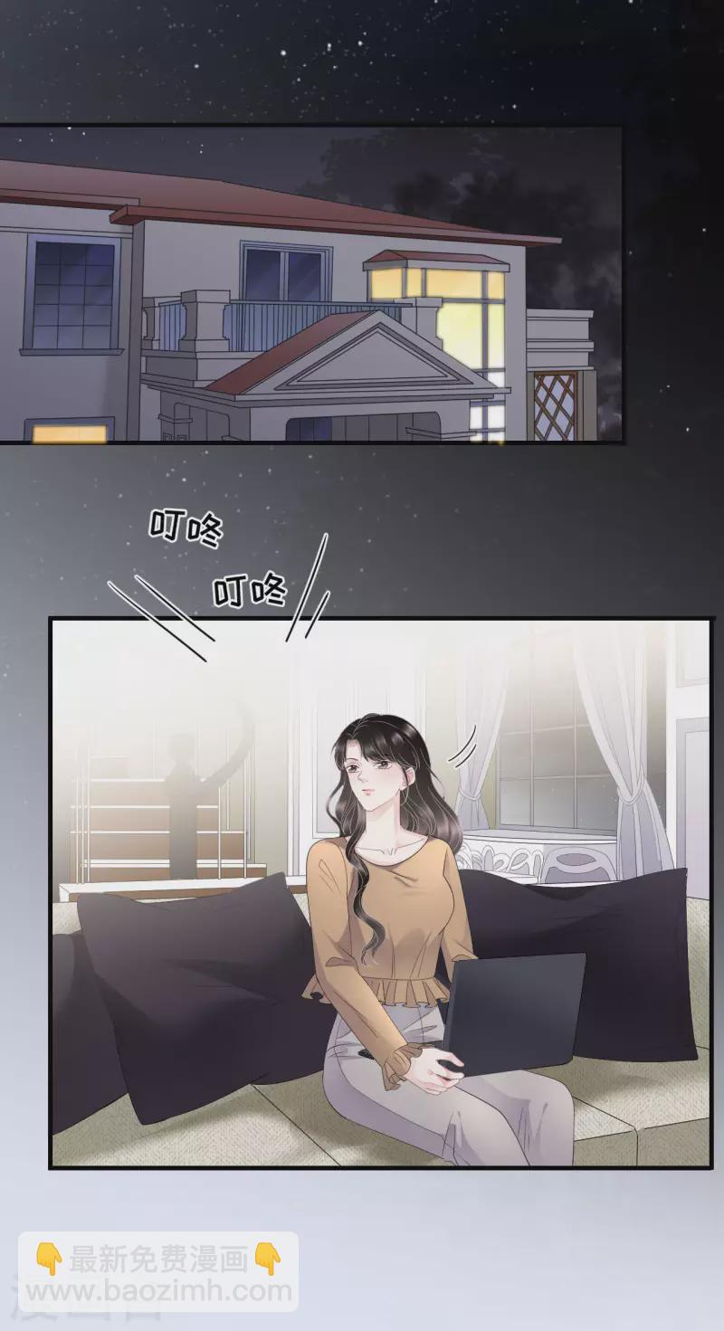 第98话 口嫌体正直-第100话