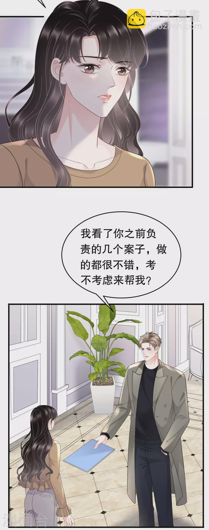 第98话 口嫌体正直-第100话
