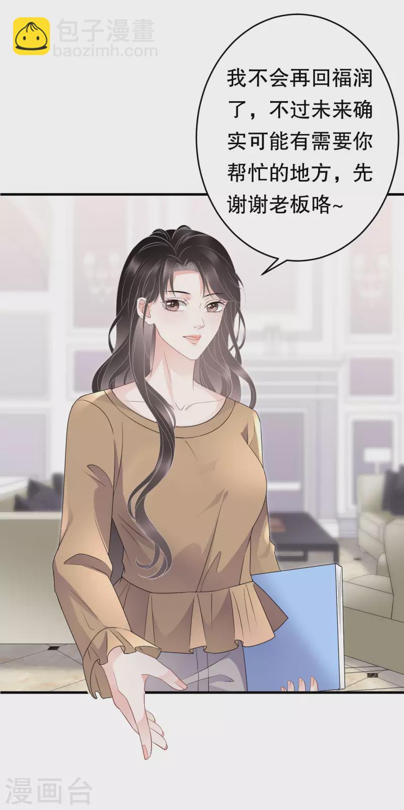 第98话 口嫌体正直-第100话