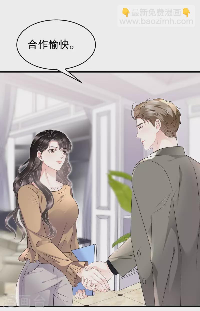 第98话 口嫌体正直-第100话