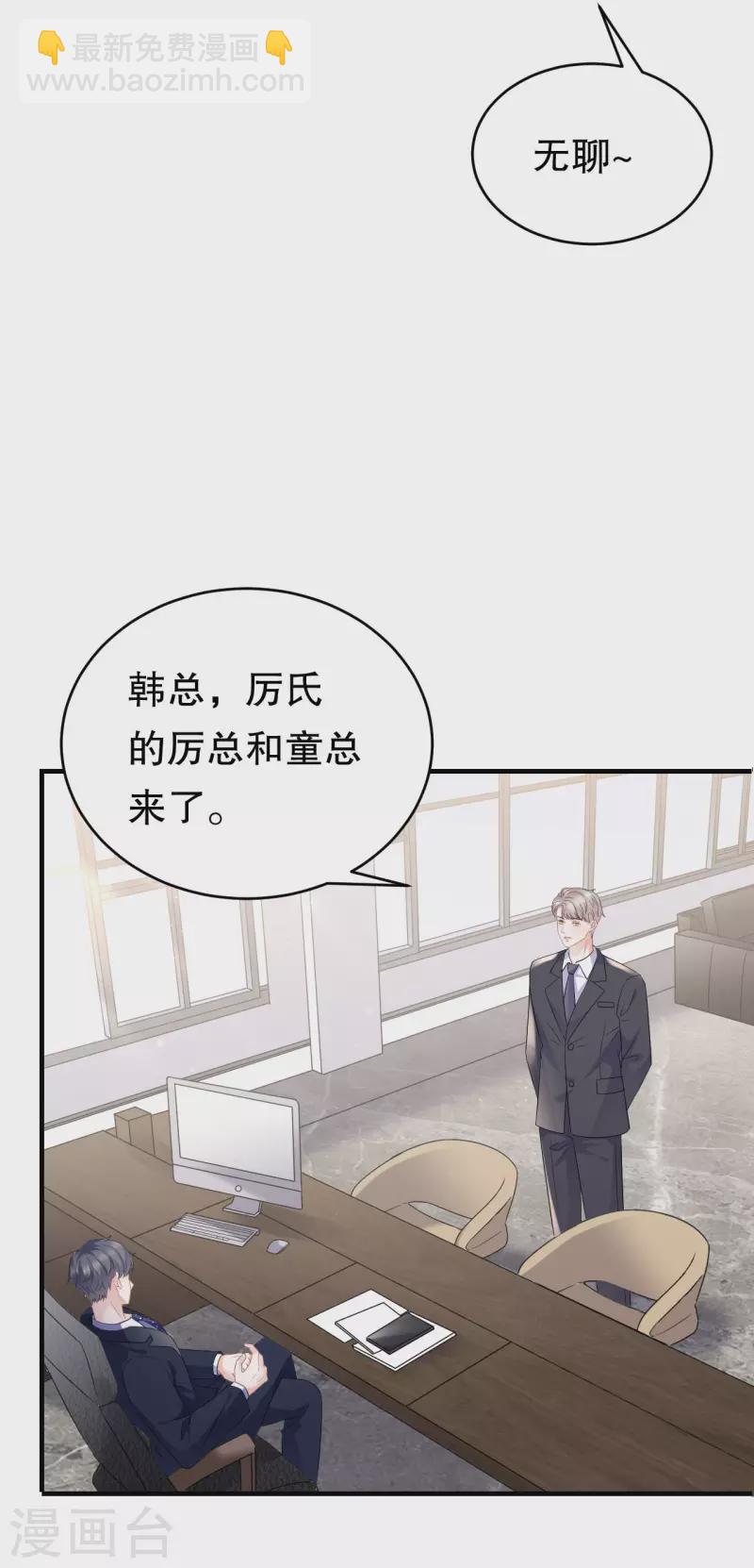 第98话 口嫌体正直-第100话