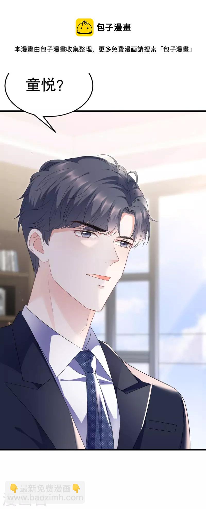 第98话 口嫌体正直-第100话