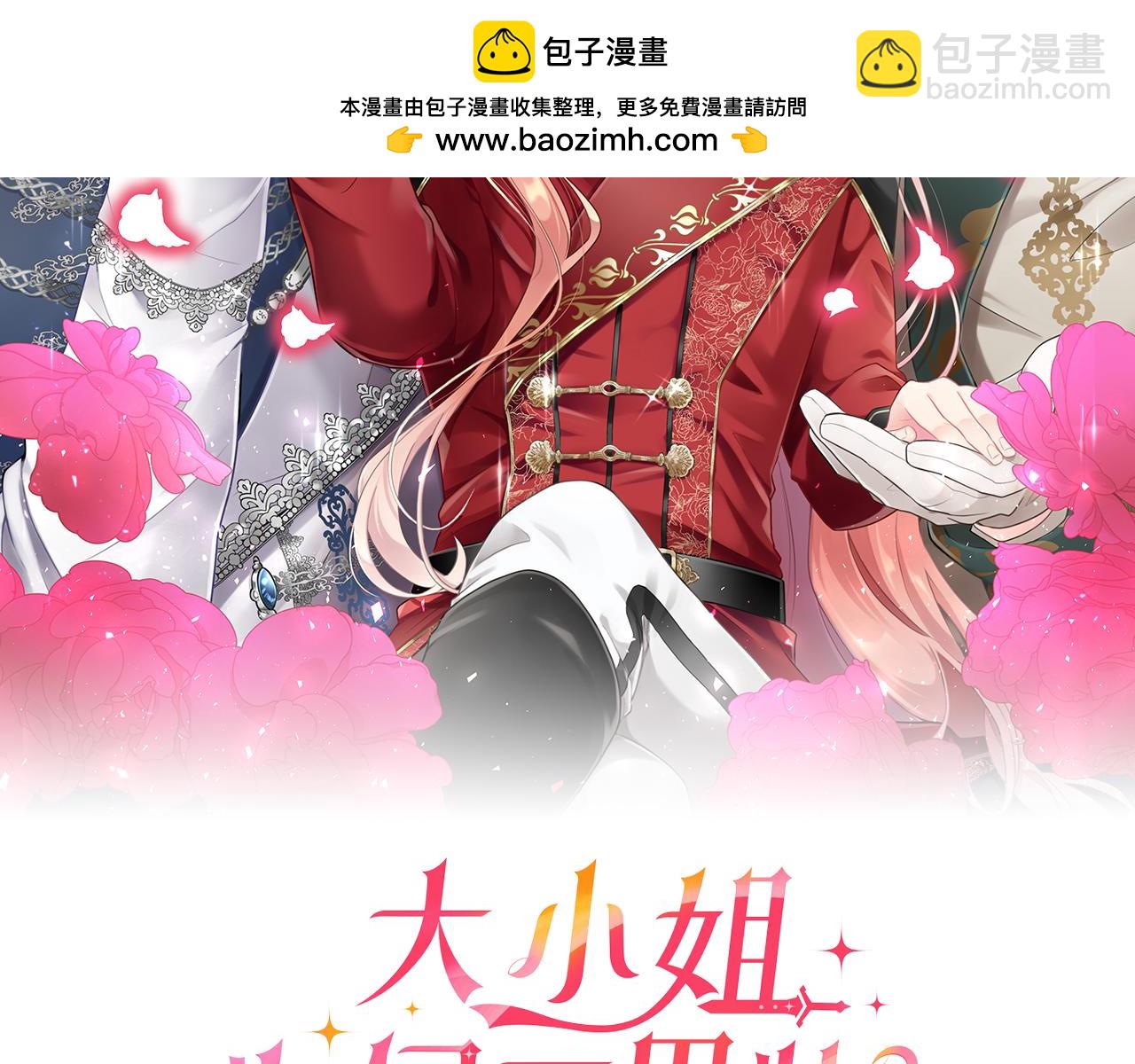 第2话 男装入学(1/7)-第2话
