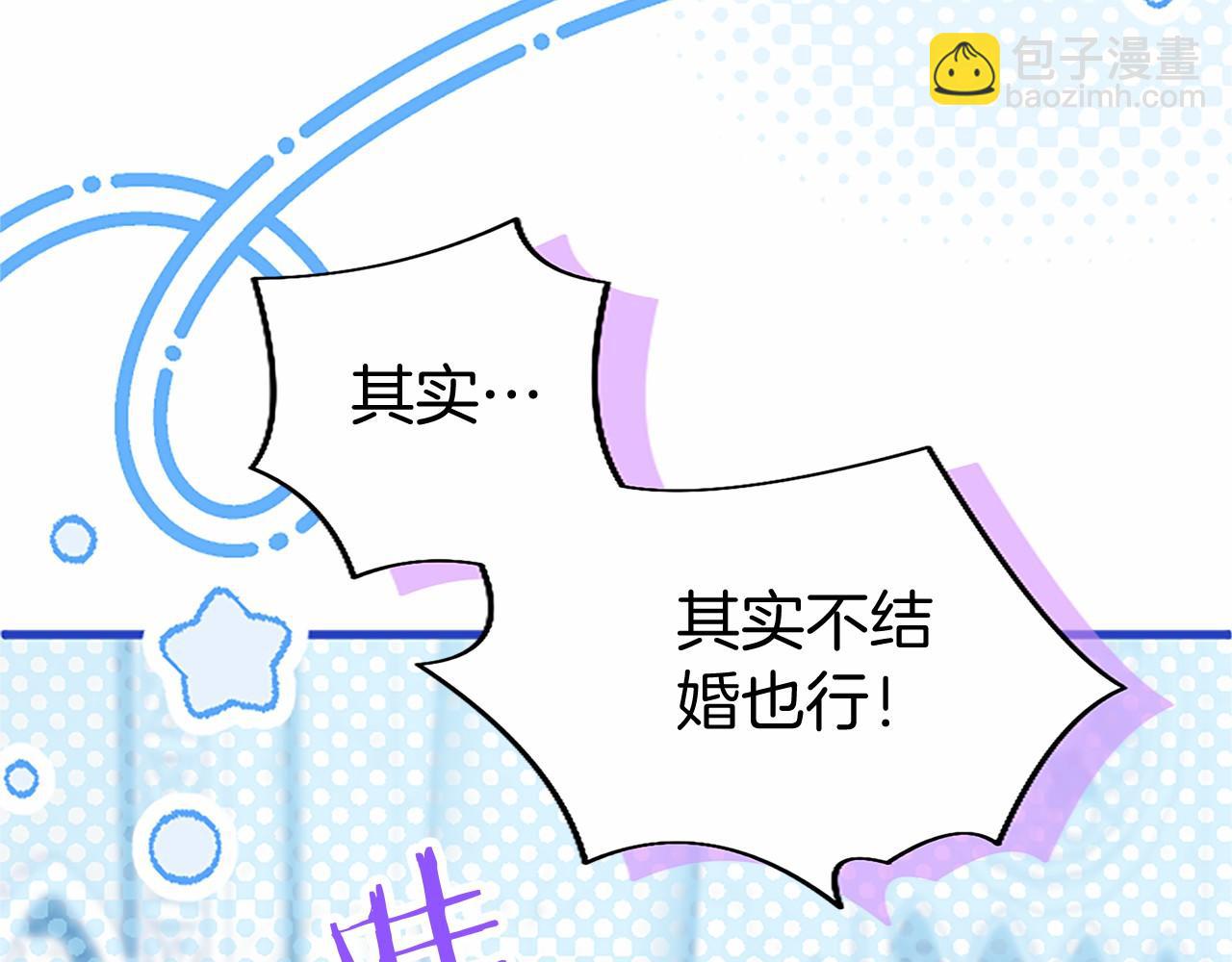 第110话 新婚快乐(1/7)-第110话