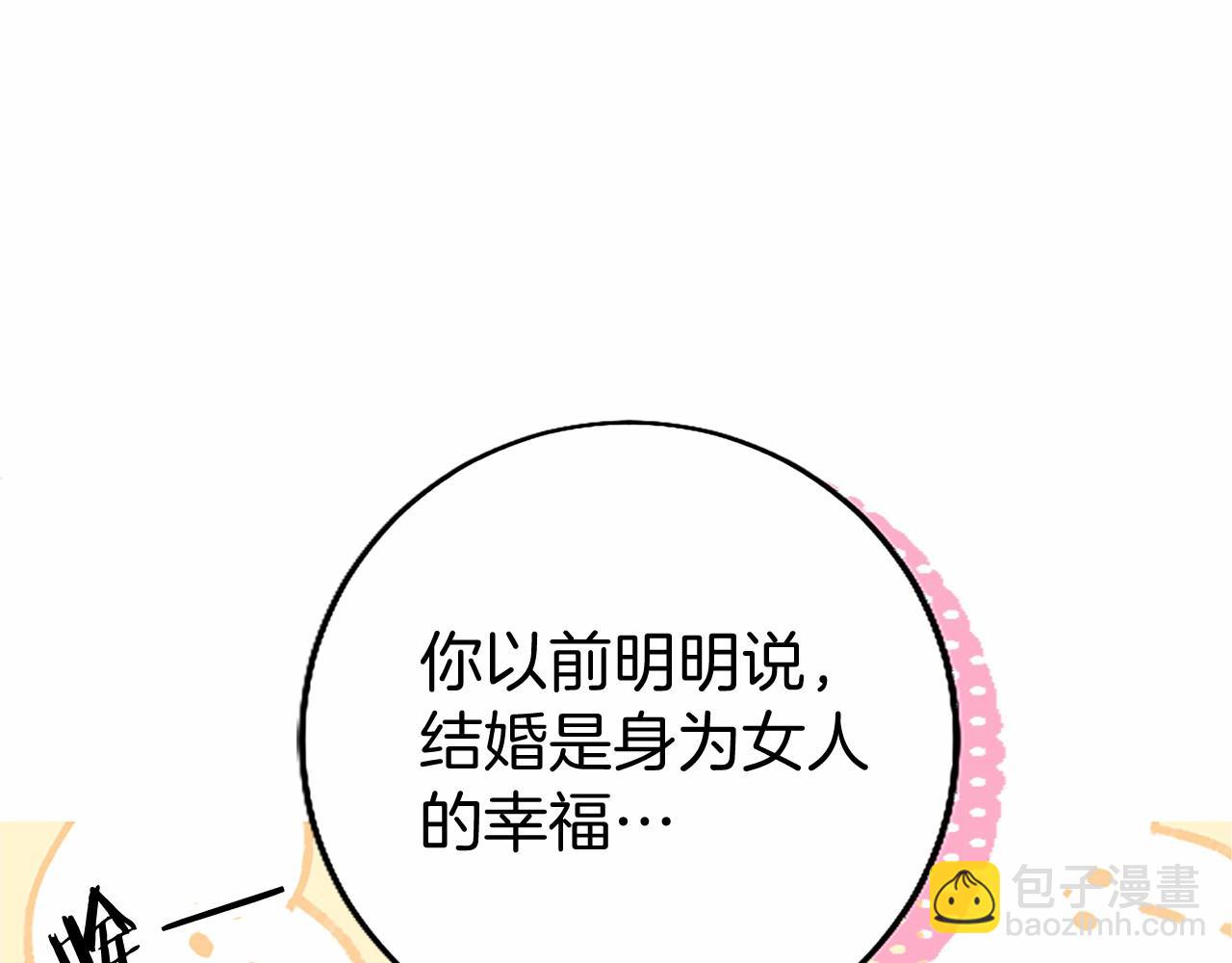 第110话 新婚快乐(1/7)-第110话