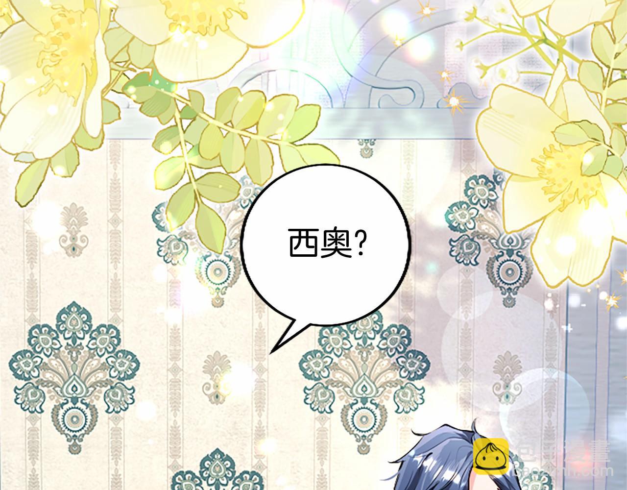 外传2 老师的烦恼(1/5)-第112话