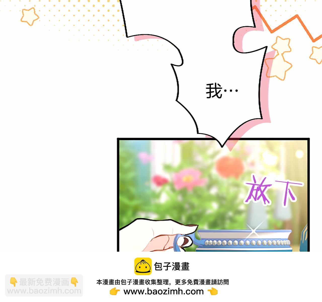 外传2 老师的烦恼(1/5)-第112话