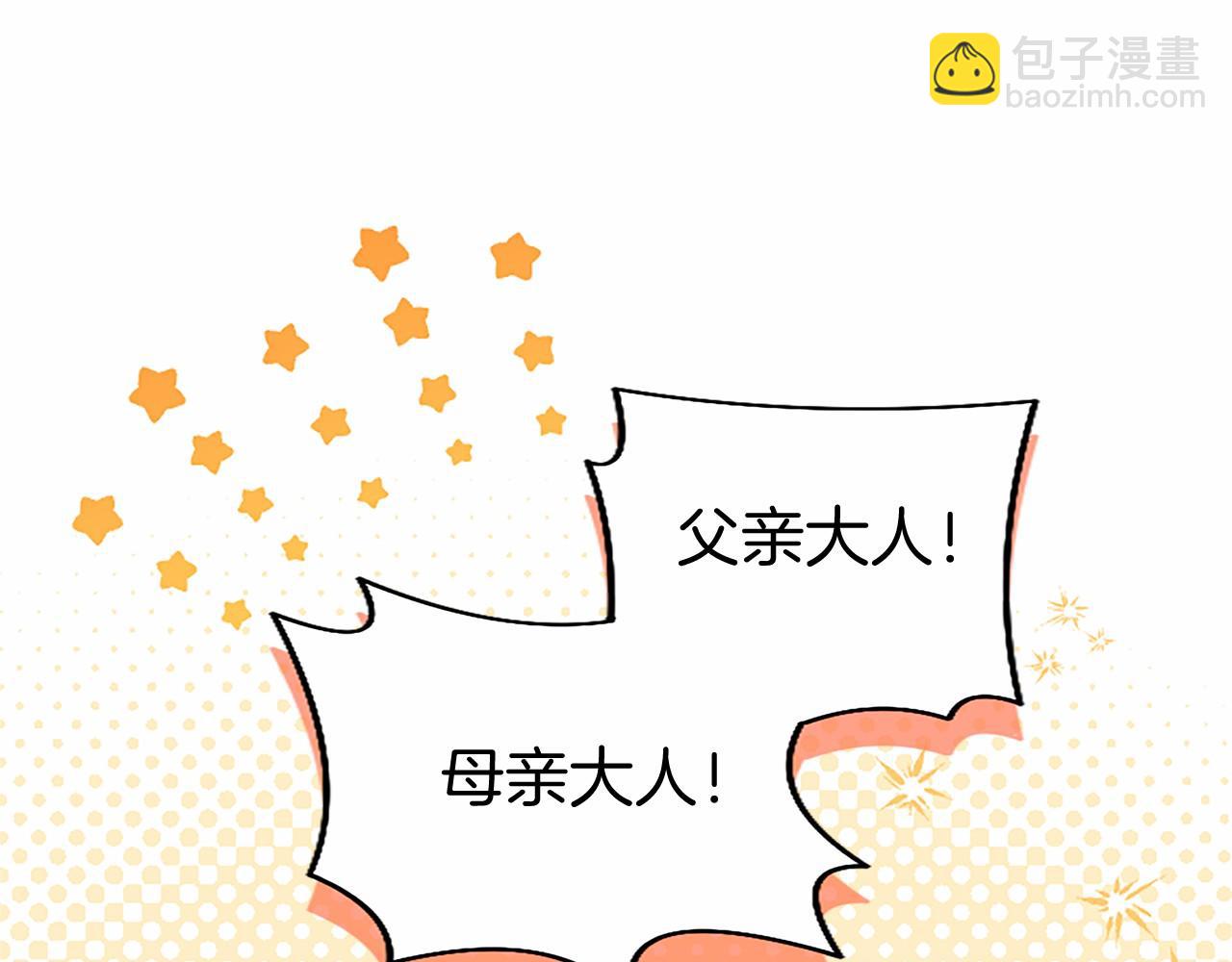 外传2 老师的烦恼(1/5)-第112话