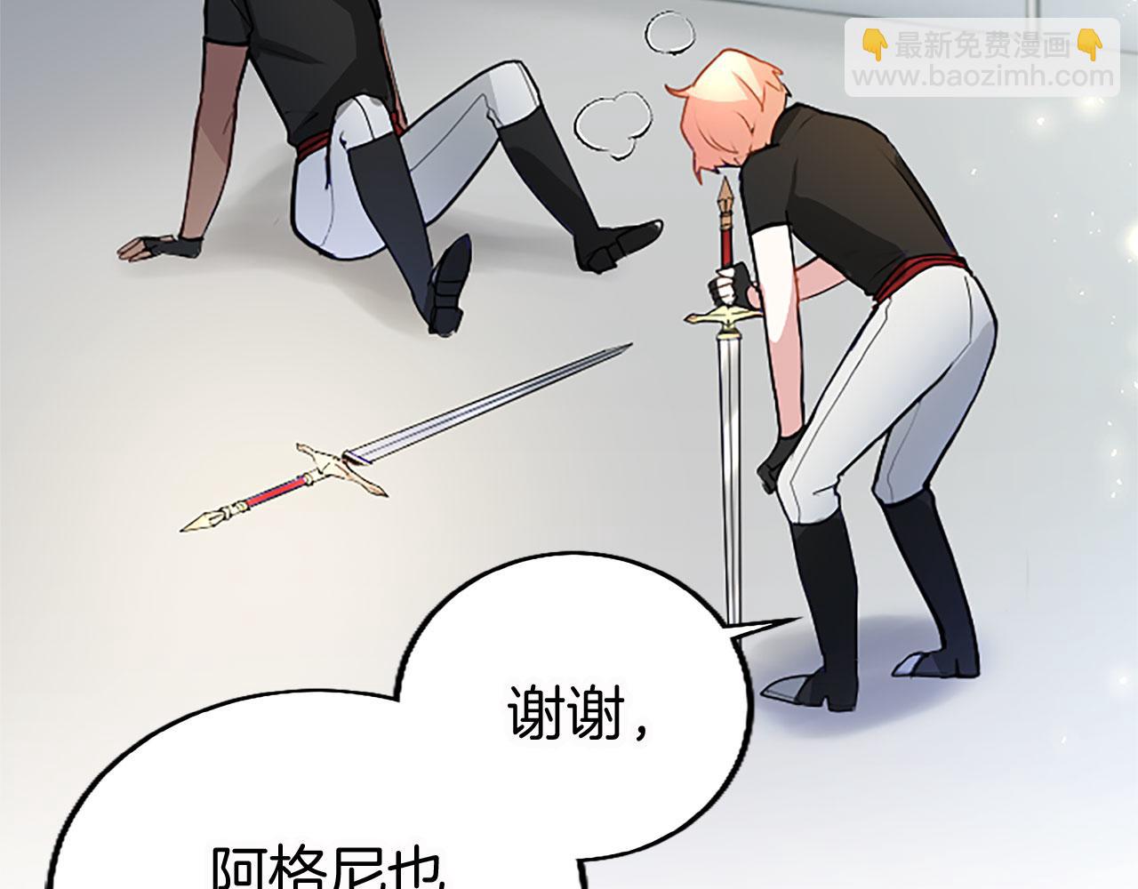 第14话 陪练(1/4)-第14话