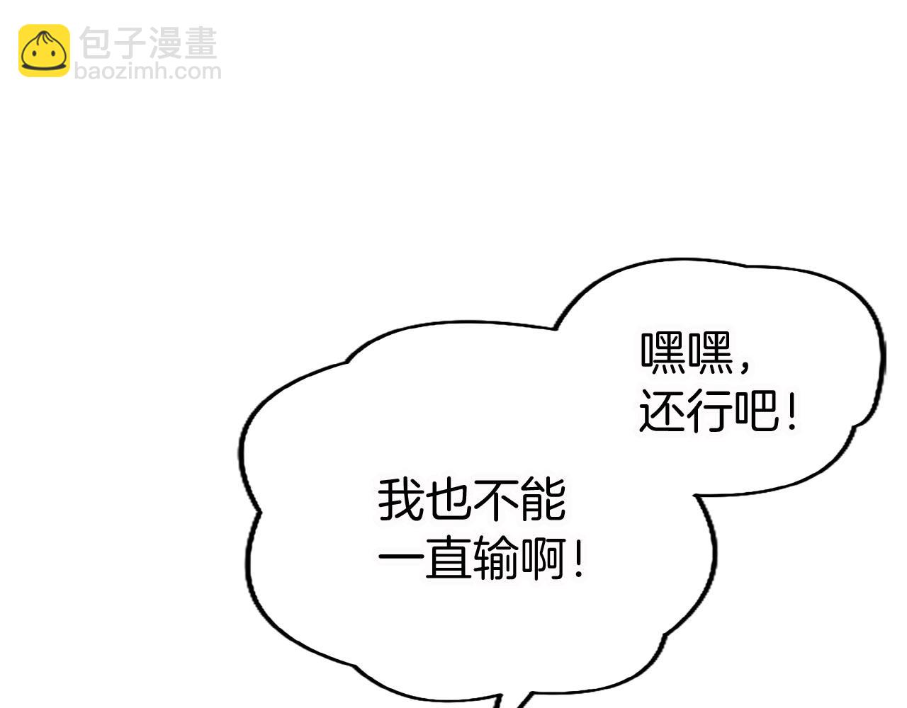 第14话 陪练(1/4)-第14话