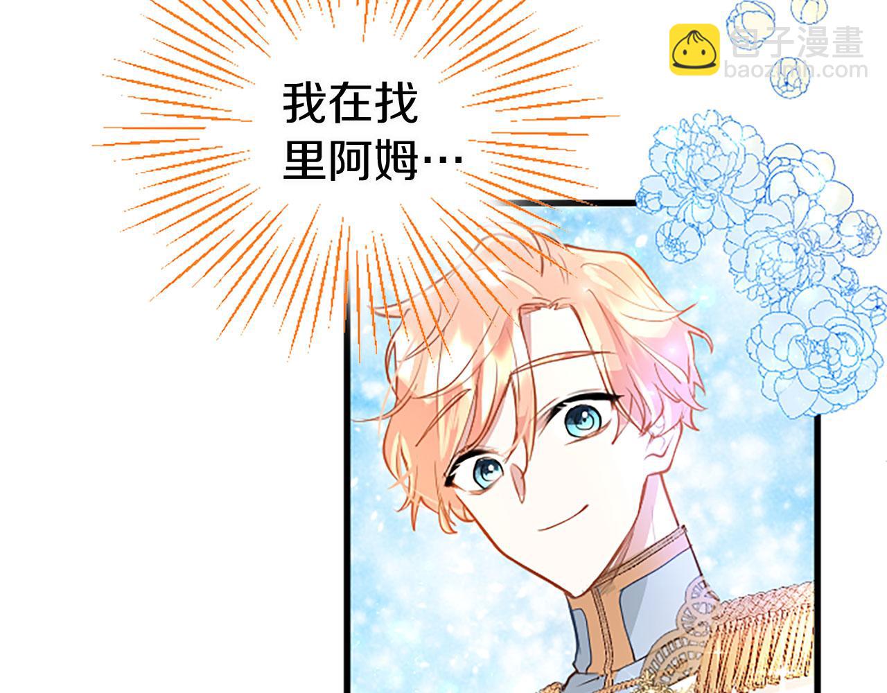 第18话 跳一支舞(1/4)-第18话