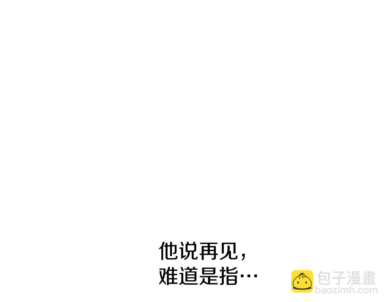 第20话 未婚夫要来？(1/4)-第20话