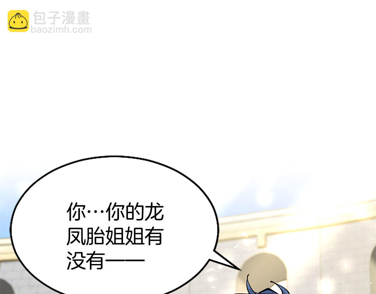 第20话 未婚夫要来？(1/4)-第20话
