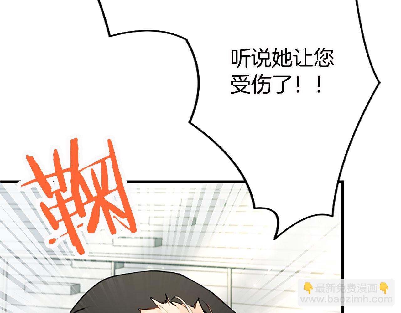 第20话 未婚夫要来？(1/4)-第20话