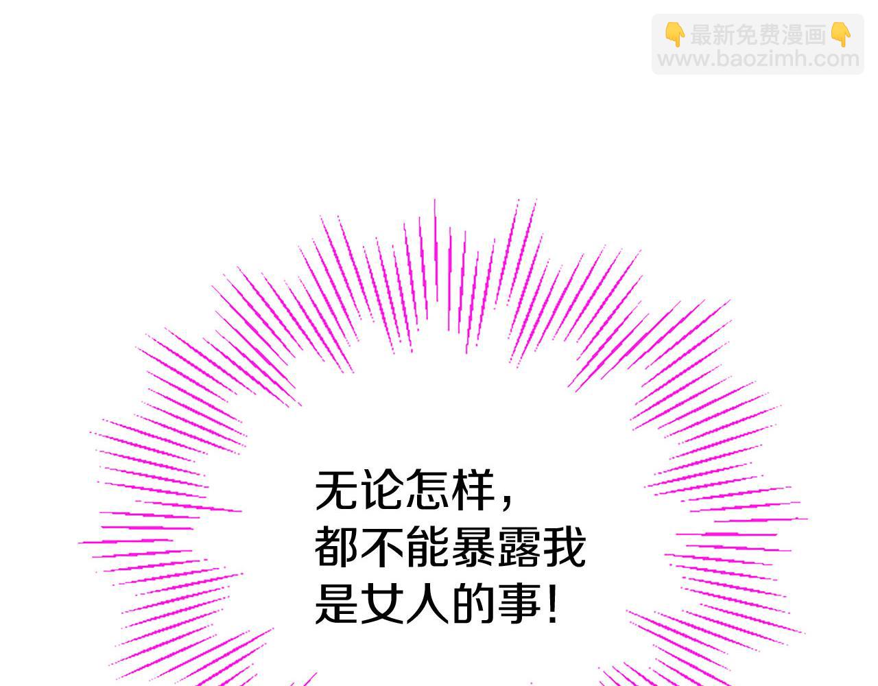 第24话 皇太子表白(1/5)-第24话