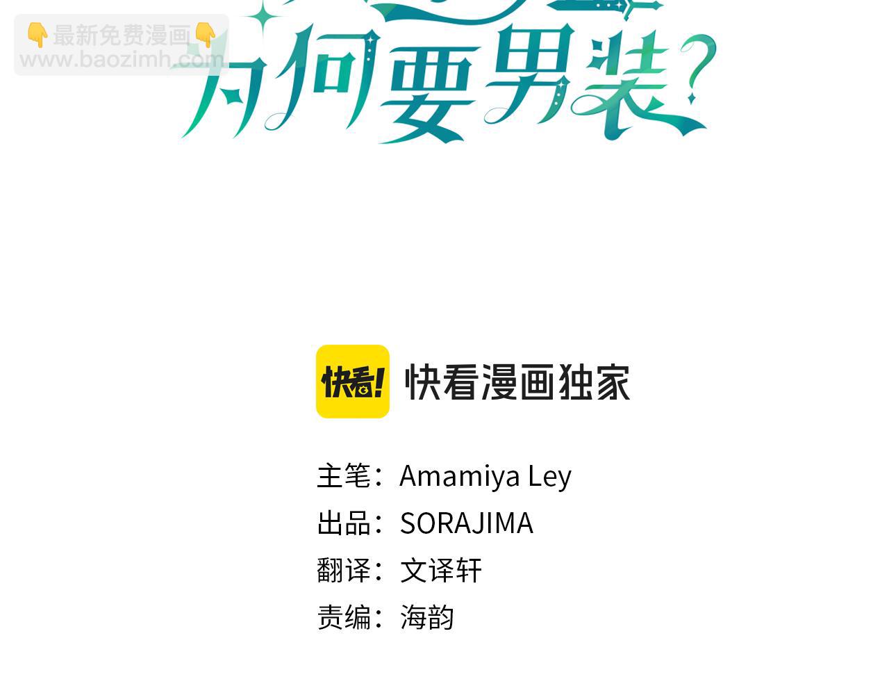 第36话 实情(1/5)-第36话