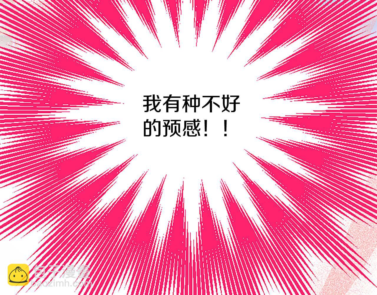 第38话 护&ldquo;妻&rdquo;狂魔(1/4)-第38话