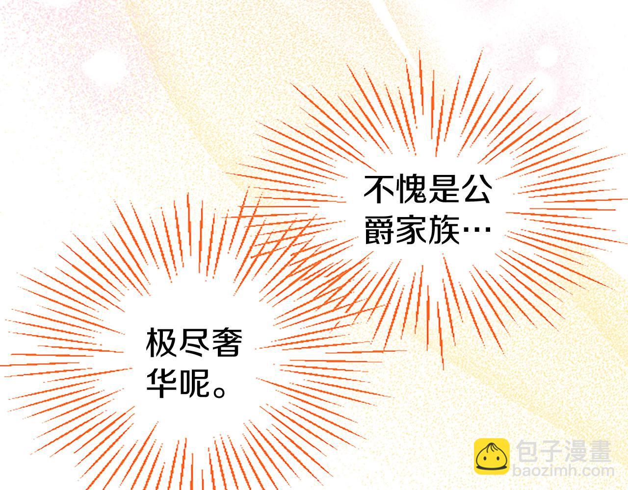 第38话 护&ldquo;妻&rdquo;狂魔(1/4)-第38话