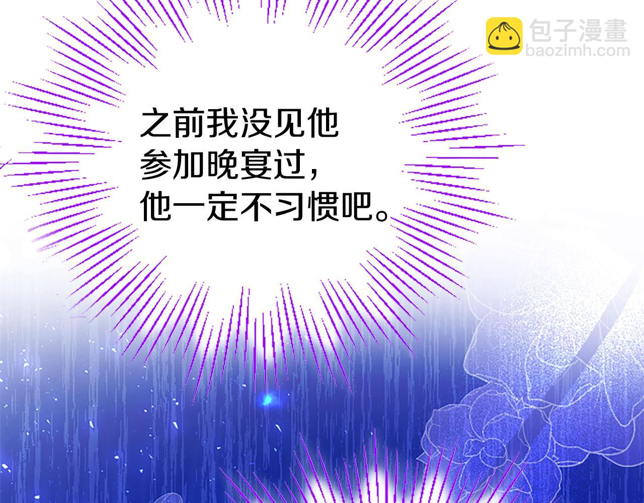 第38话 护&ldquo;妻&rdquo;狂魔(1/4)-第38话