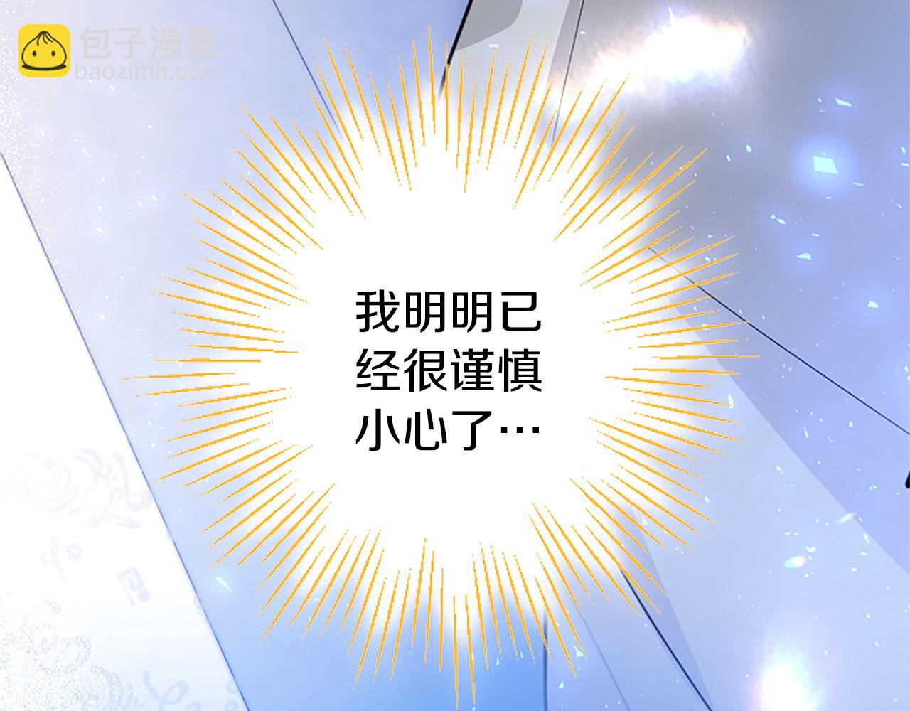 第6话 身份暴露(1/4)-第6话