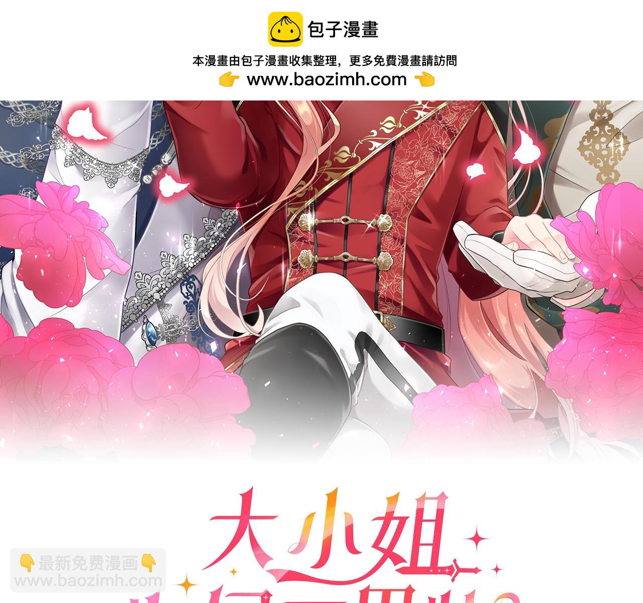 第6话 身份暴露(1/4)-第6话