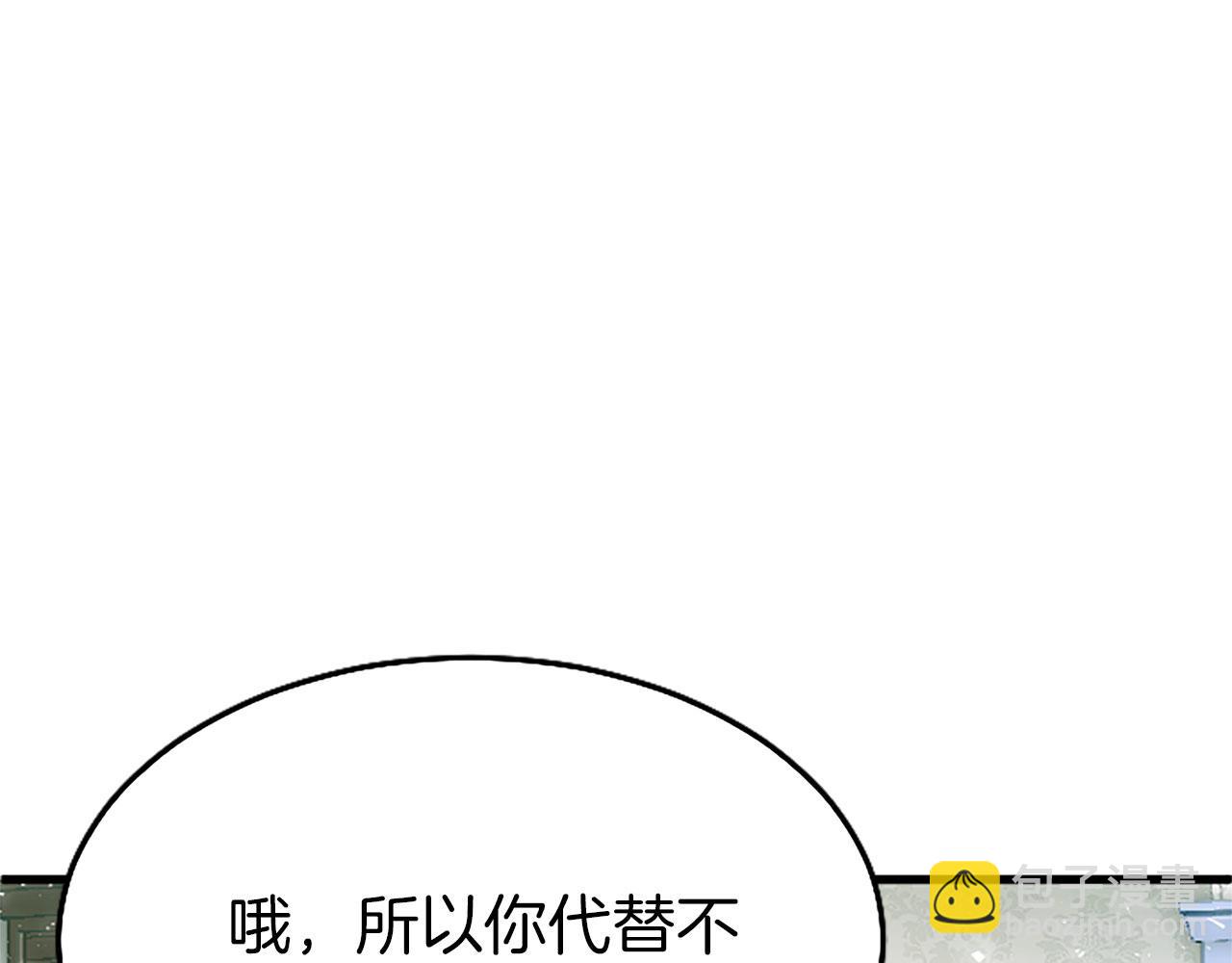 第6话 身份暴露(1/4)-第6话