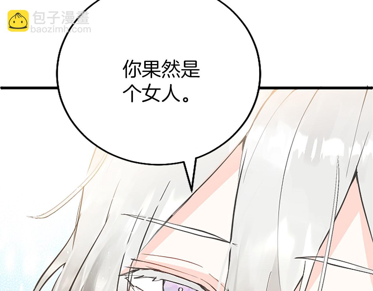 第6话 身份暴露(1/4)-第6话