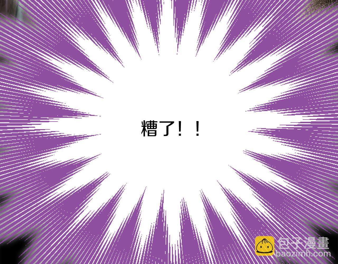 第58话 暴露了？(1/5)-第58话