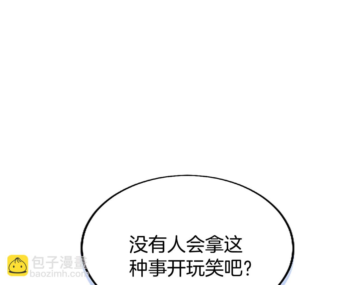 第72话 与性别无关(1/3)-第72话