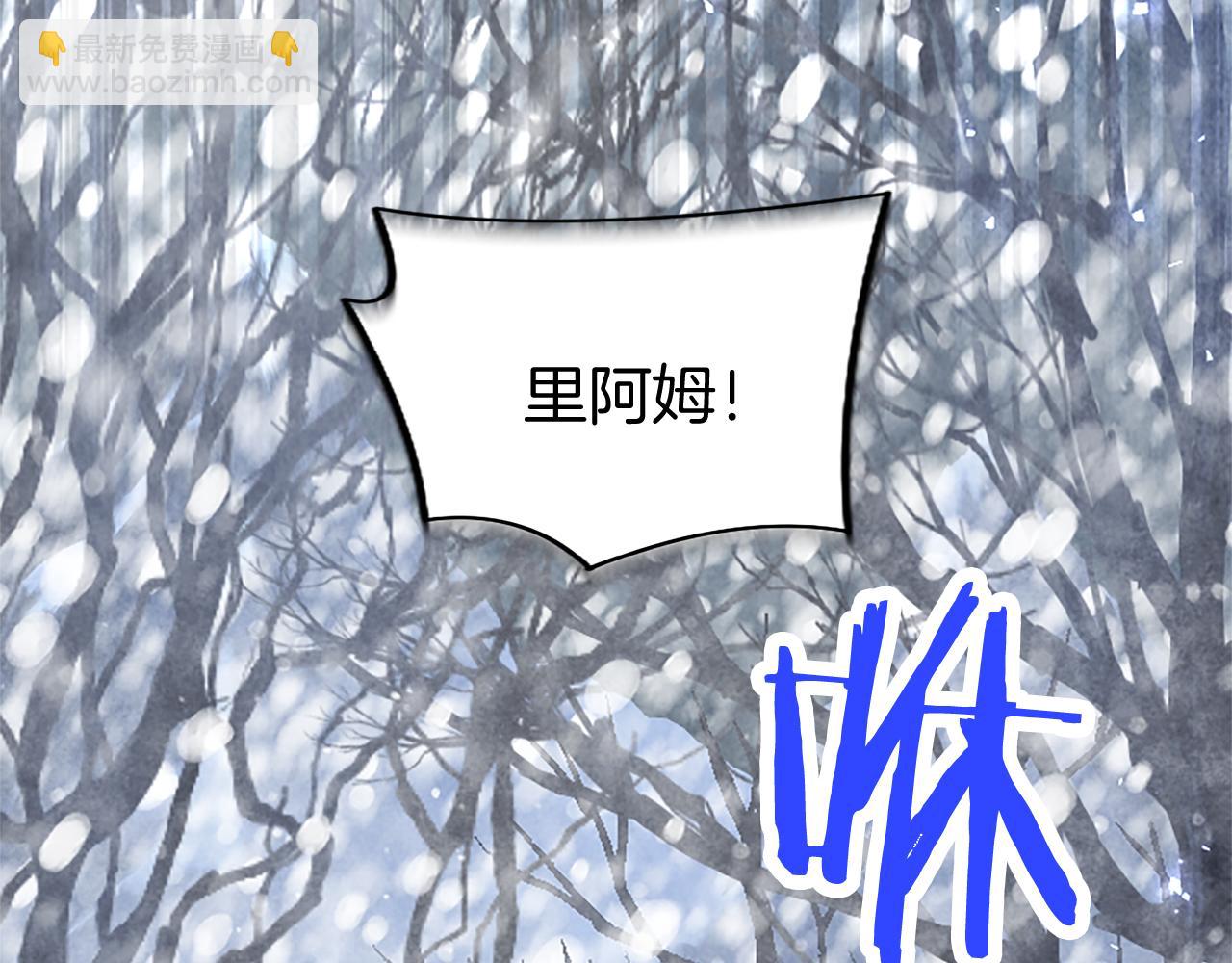 第76话 暴风雪(1/5)-第76话