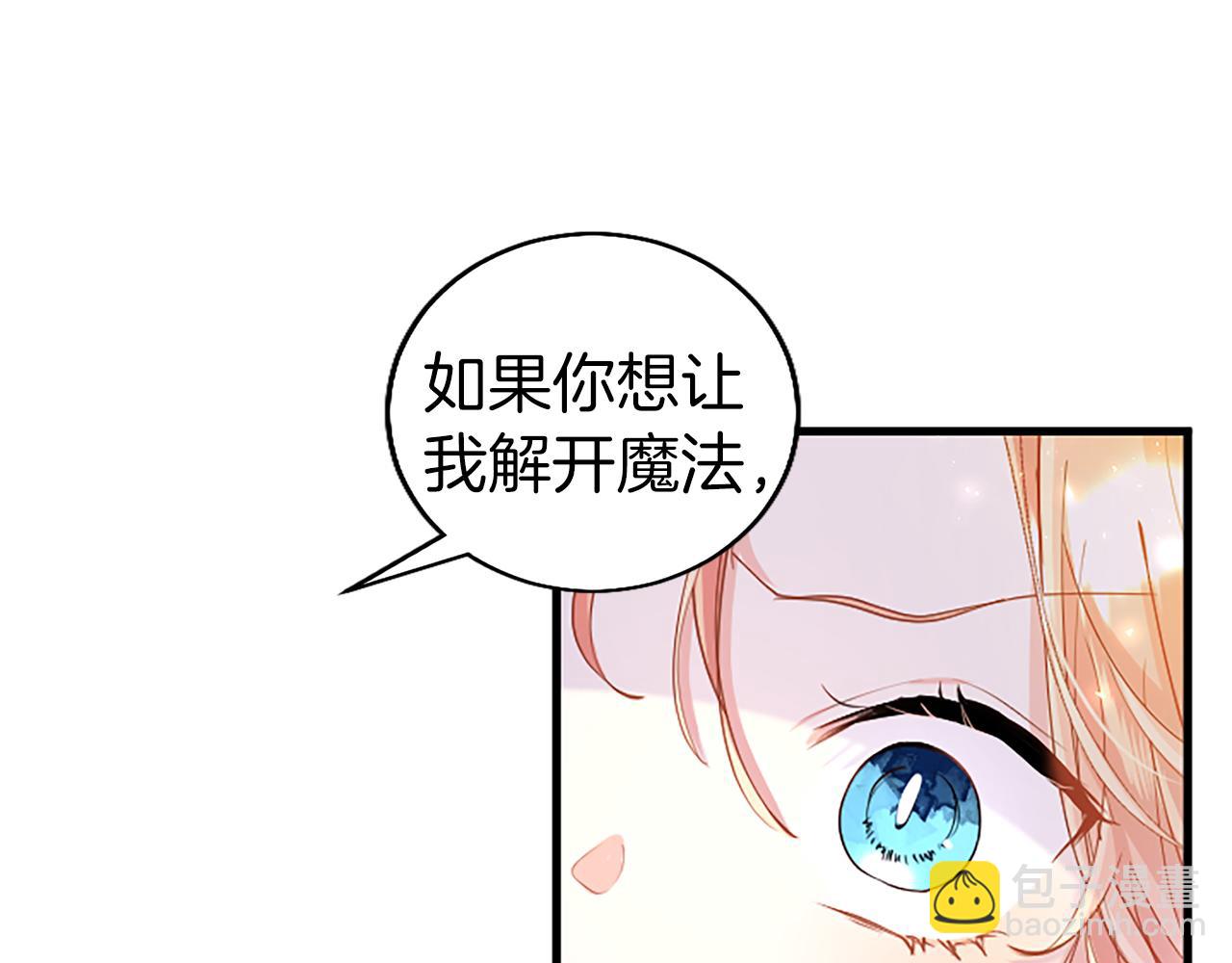 第84话 牵手魔法师(1/5)-第84话