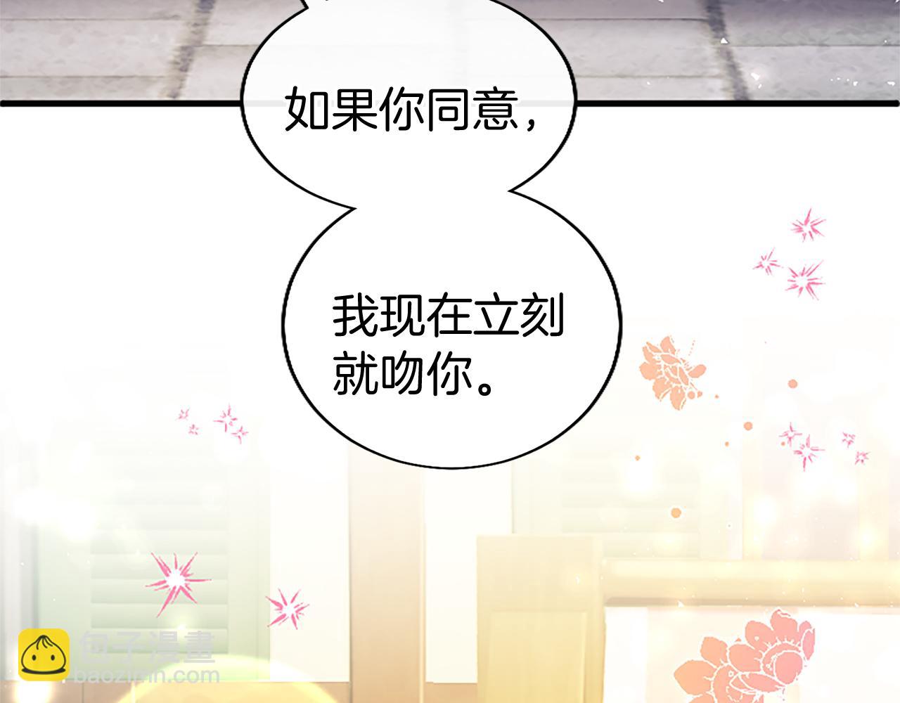 第86话 意料之外的吻(1/5)-第86话