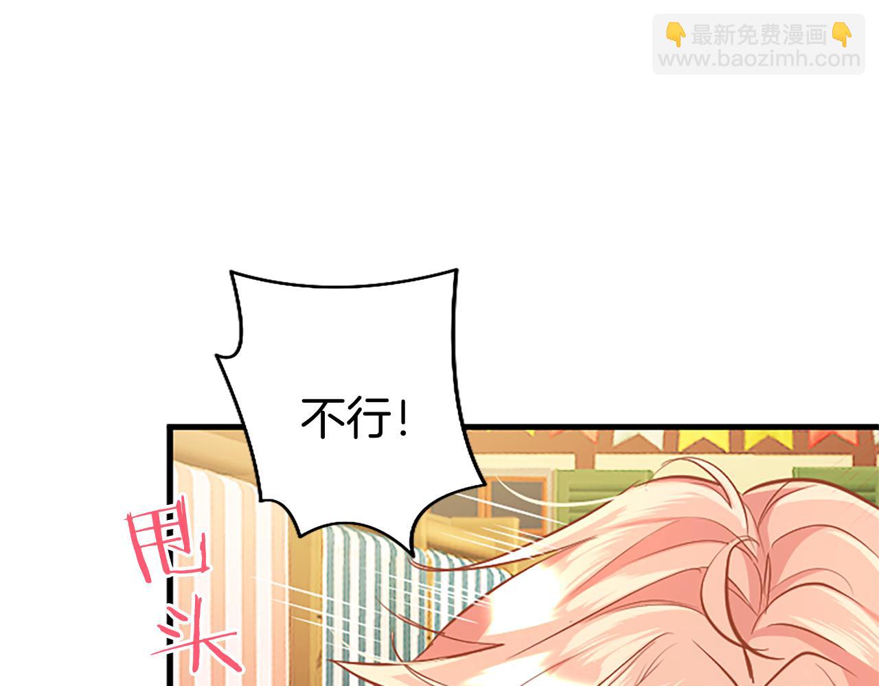 第86话 意料之外的吻(1/5)-第86话