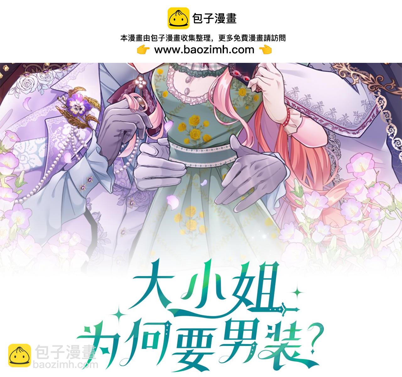 第86话 意料之外的吻(1/5)-第86话