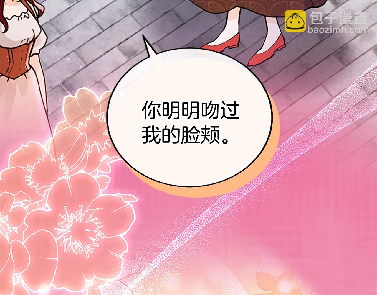 第86话 意料之外的吻(1/5)-第86话