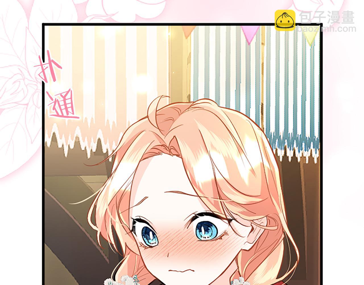 第86话 意料之外的吻(1/5)-第86话